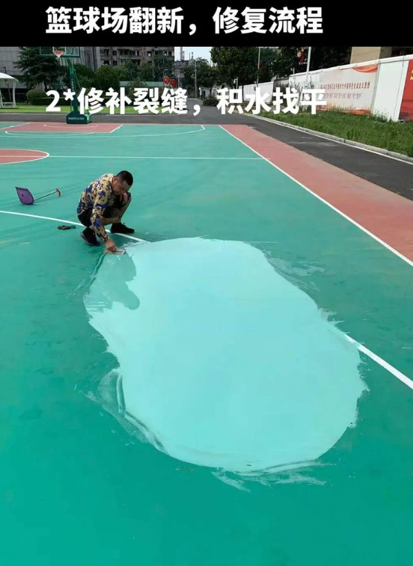 库车硅 PU 球场（篮球场 / 羽毛球场）  局部维修（破损＜30%）